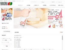 Tablet Screenshot of narizuka.net